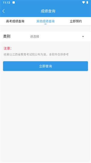 江教在线app图片4