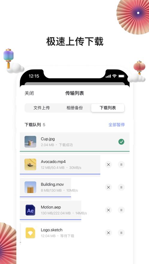 阿里云盘app