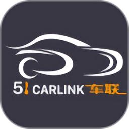 51车联最新版