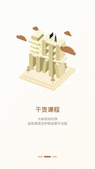 一书一课 安卓版v2.26.7 安卓版v2.26.7