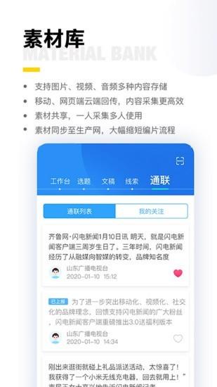 闪电云平台 手机版v2.12.2 手机版v2.12.2