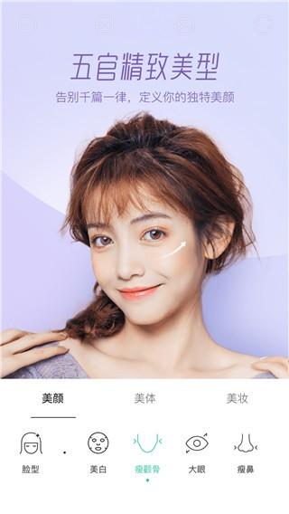 Faceu激萌美颜相机 官方安卓版v6.9.0