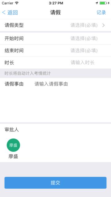永绿CIM考勤打卡 安卓版v2.5.9 安卓版v2.5.9
