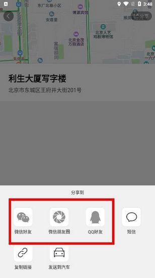 腾讯地图图片11