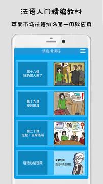 法语入门2023版 1.1.9
