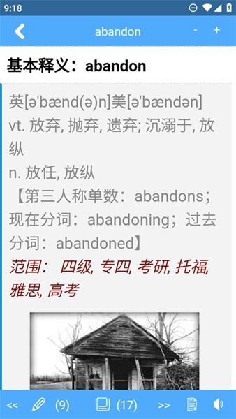 词根词缀字典 官方最新版v5.0.2 官方最新版v5.0.2