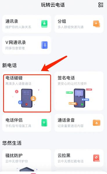 和生活爱辽宁app图片8