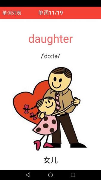 新概念英语青少版 安卓版v2.1.9