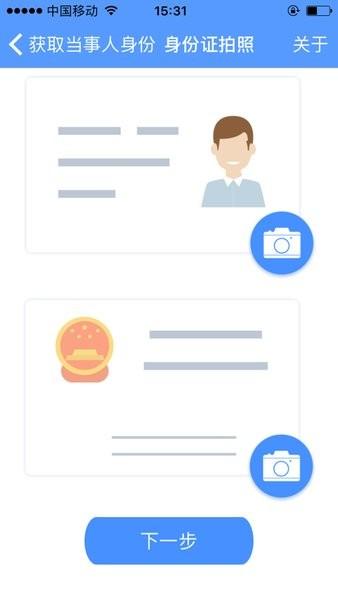 公证IDC官方版 安卓版v1.4.4 安卓版v1.4.4