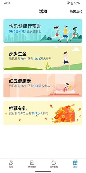 交银人寿 安卓版v8.1.7