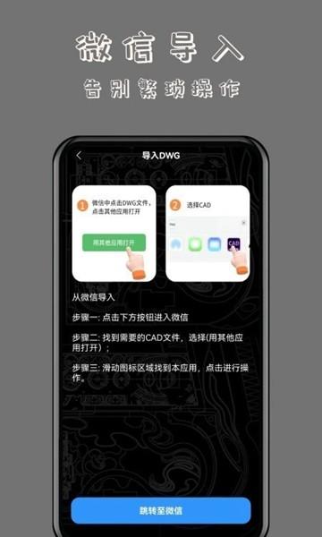 工程CAD能看图王 最新版v1.0.9 最新版v1.0.9
