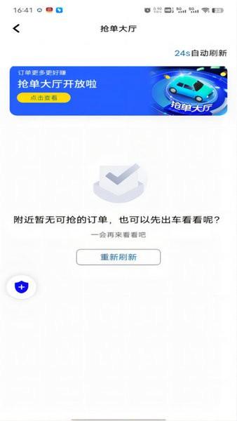 土生途行司机端 安卓版v1.23.10 安卓版v1.23.10