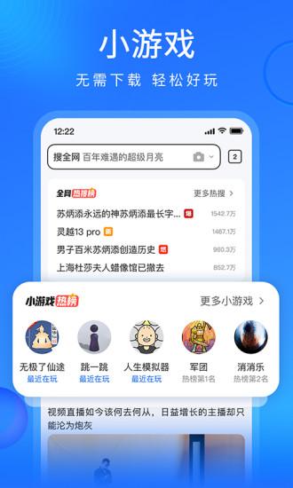 搜狗浏览器去广告版下载