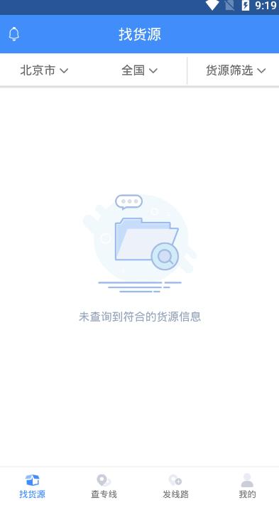 运达达专线app 1.10.0