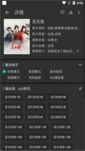 爱看影视app4