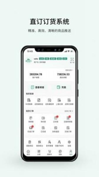 植物医生直订 安卓版v1.3.2