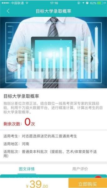 百中志愿 安卓版v2.4.6 安卓版v2.4.6