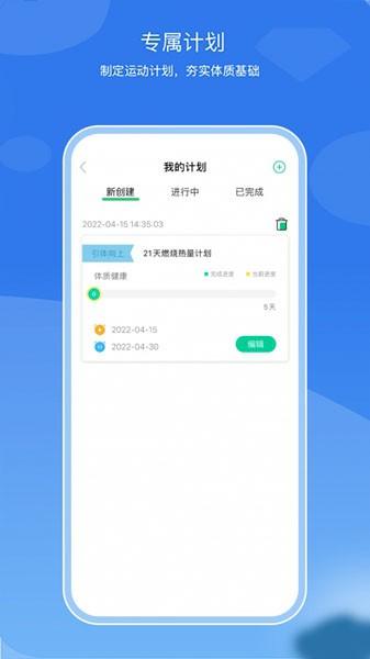 亥步智体 安卓版v1.0.40 安卓版v1.0.40