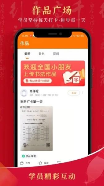 符氏教育 安卓版v1.8.8