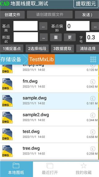 工地通路测图片5