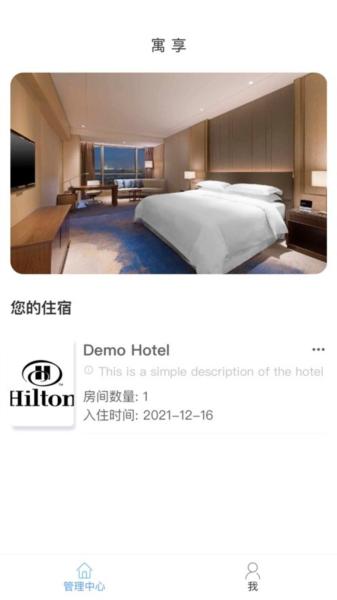 寓享 安卓版v5.4.5