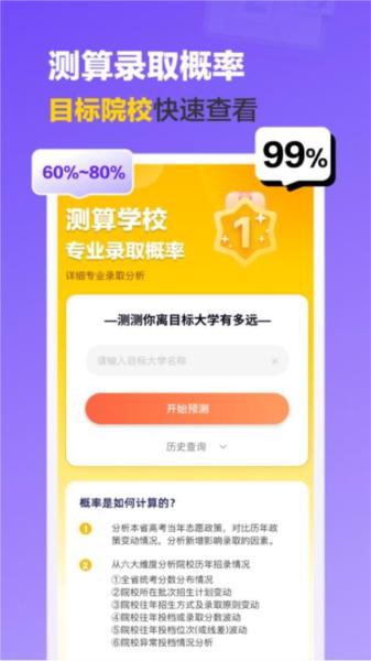 艺术志愿宝 安卓版v1.0.04 安卓版v1.0.04