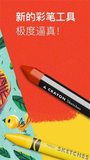 Sketches安卓版