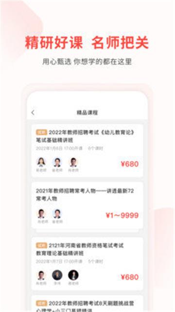 库课教师手机版