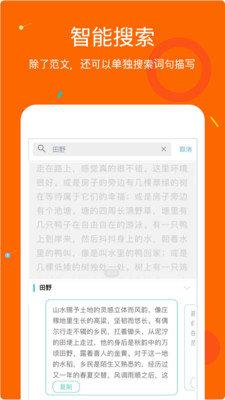 中小学作文大全