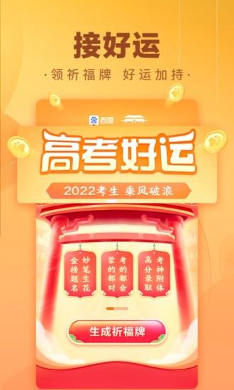 百度极速版app官方