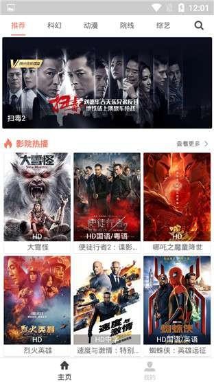 猎豹影视2021最新版