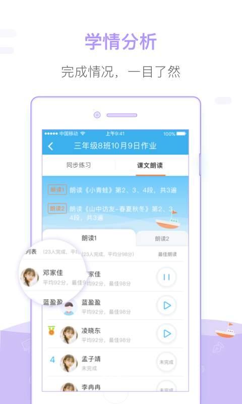 一米阅读老师app 安卓版v3.1.9