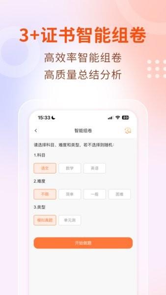 中职菌 安卓版v1.3.39