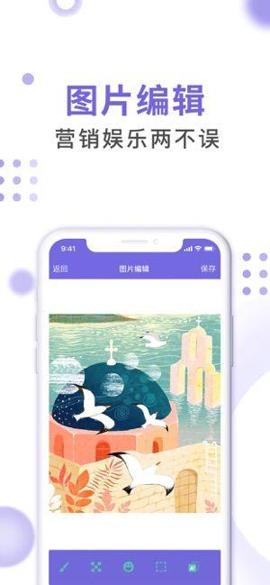 微商截图宝软件 5.5.6