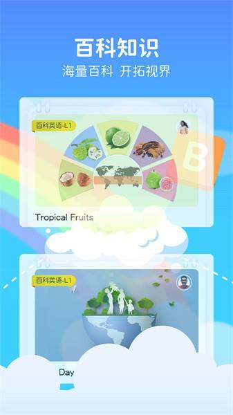FutureABC 安卓版v2.2.2 安卓版v2.2.2