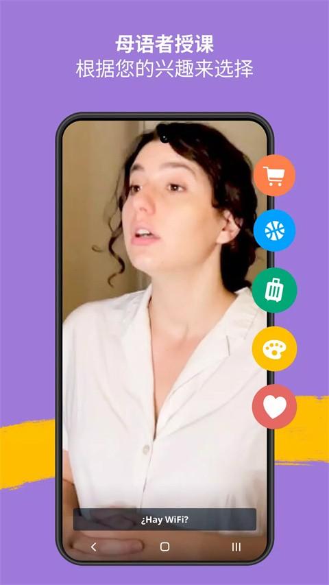 忆术家Memrise 安卓最新版v2024.06.21.0 安卓最新版v2024.06.21.0