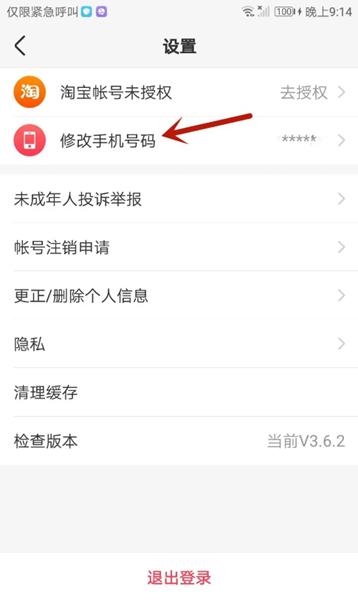 羊毛省钱app图片12