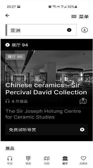 大英博物馆官方导览1