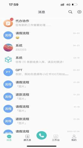 翼小客 安卓版v1.3.9 安卓版v1.3.9