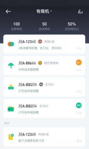 有车来 安卓版v0.9.52