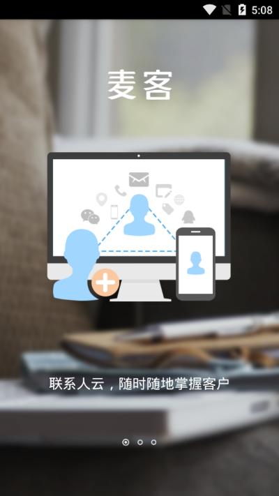 麦客表单企业版 0.9.22