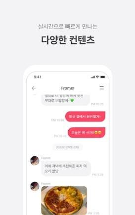 fromm 最新版v1.17.0 最新版v1.17.0