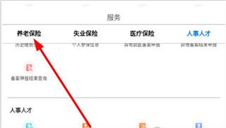 内蒙古人社图片10