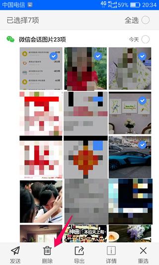 微痕记app图片2