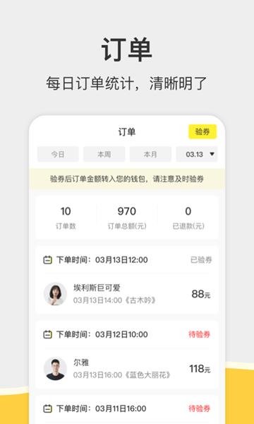 谜圈商家版 安卓版v1.7.8