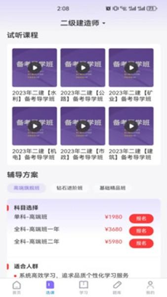 学执教育 安卓版v4.0.9 安卓版v4.0.9