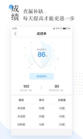 二建刷题宝 v1.0.2