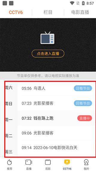 中国电影频道4