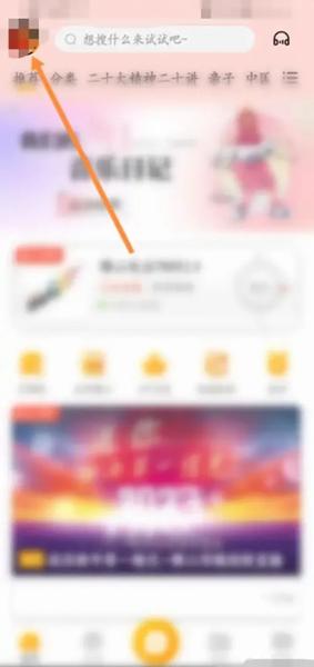花生FM图片7