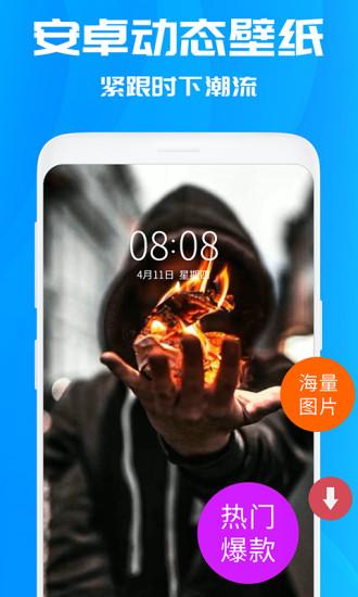 焕彩桌面去广告解锁版